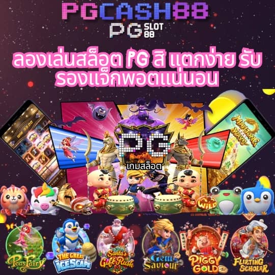บ้านผลบลบอล